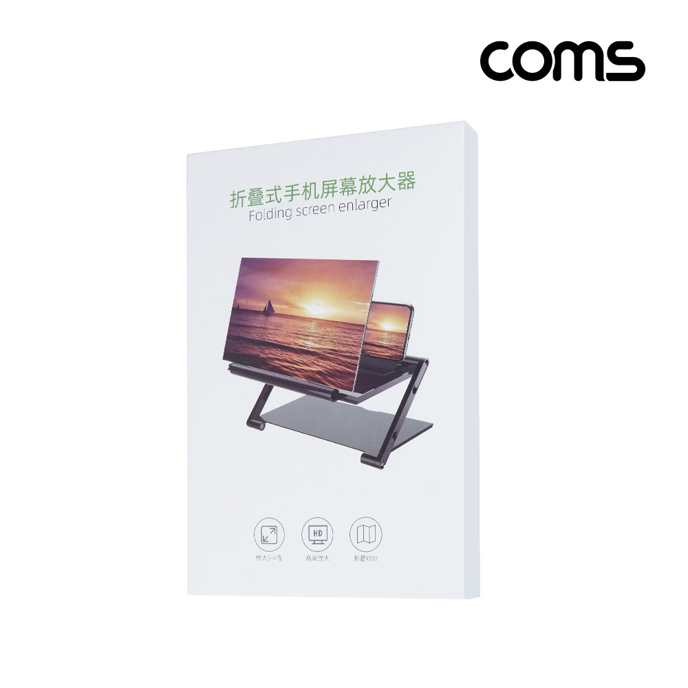 Coms 스마트폰 스크린 확대경, 접이식 확대기, 화면 확대, 돋보기, 12형, Black, 영상 시청