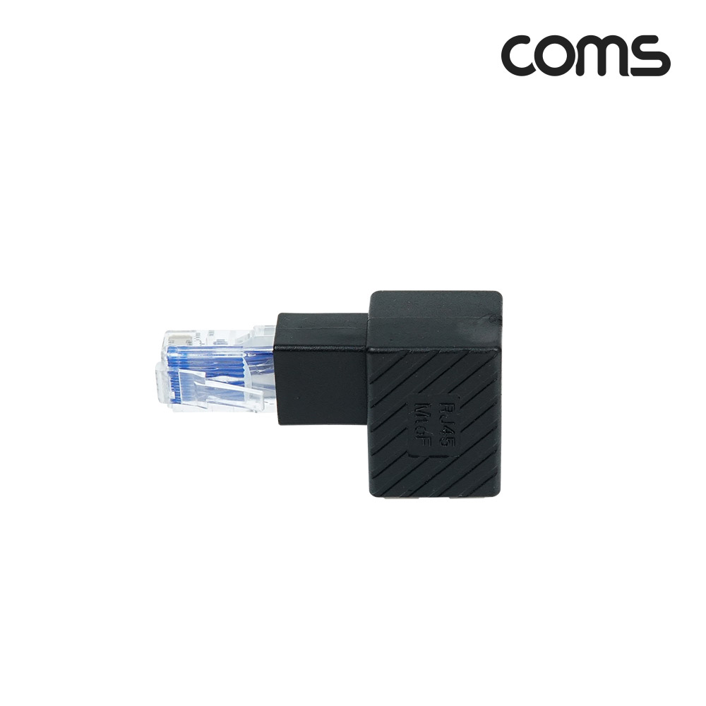 Coms RJ45 연장 커플러 8P8C Male to Female, 90도 꺾임 젠더, 랜선 연장, 좌향