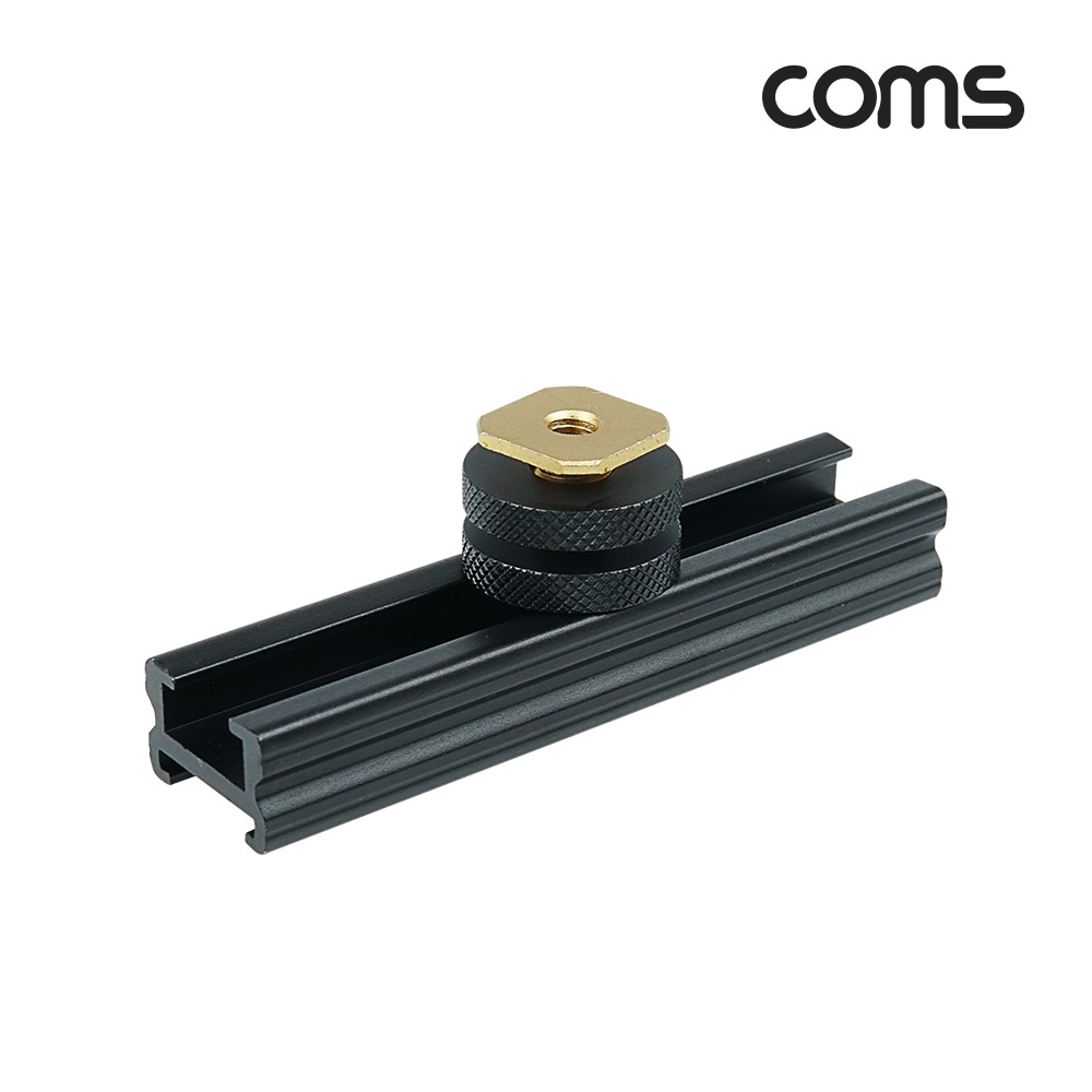 Coms 슬라이드 바 20cm, 카메라 촬영 장비 확장 아답터(아댑터), 다중연결, 지지대, 고정 마운트