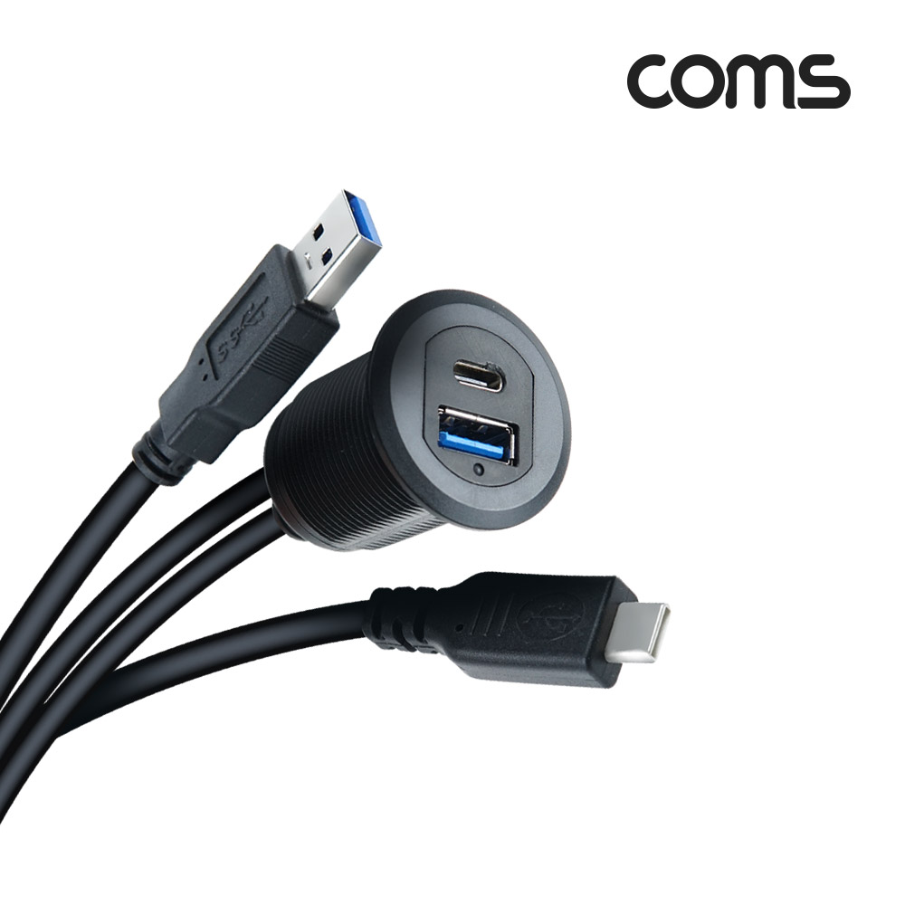 Coms 매립 포트 USB 연장 케이블, USB 3.1 (Type C) C타입, USB 3.0 Type A, 1M, 포트 마개