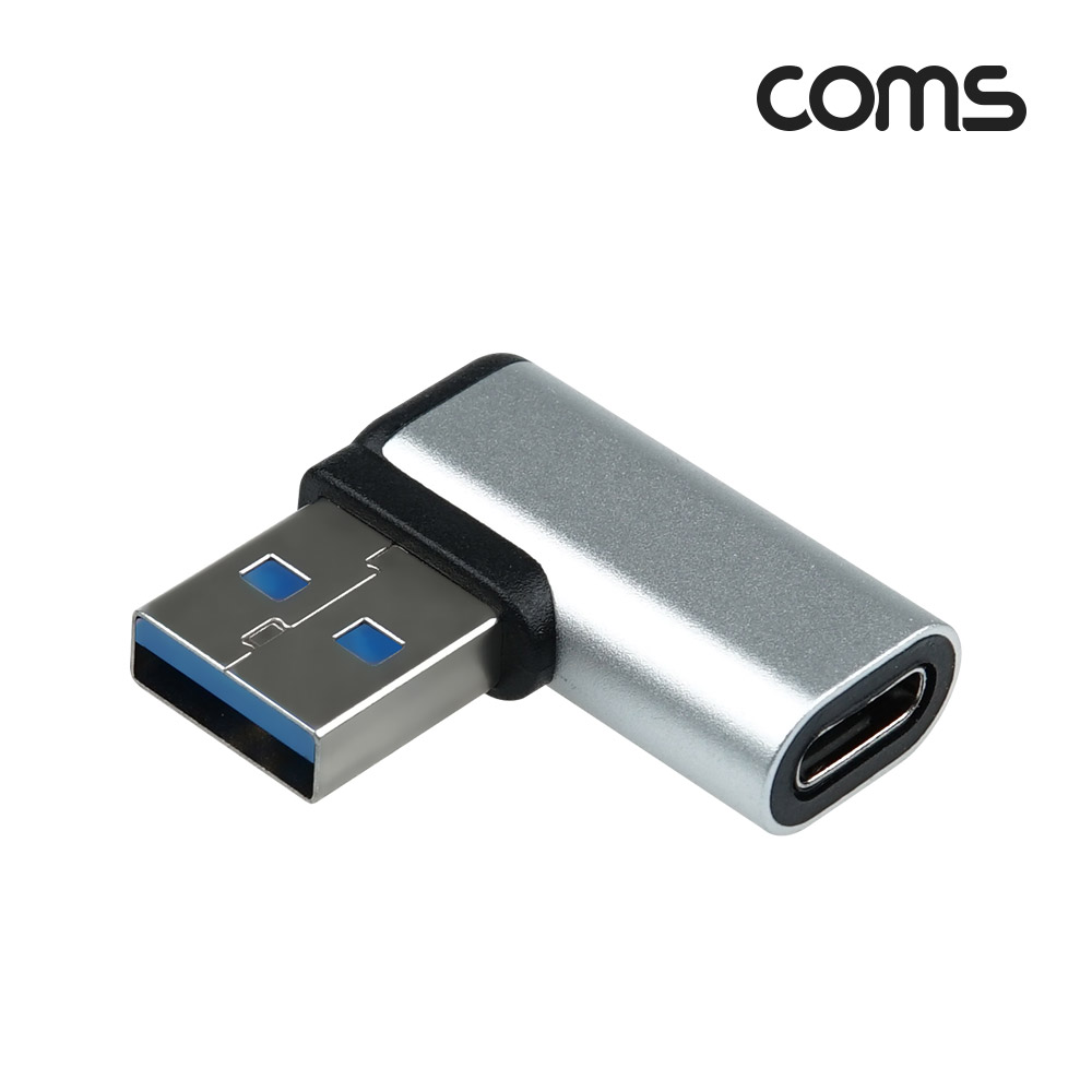 Coms USB 3.1(Type C) 3.0 꺾임 젠더(Type C F to USB Type A 3.0 M) Short, A타입, C타입, 좌향(꺽임), silver, 5Gbps 고속전송