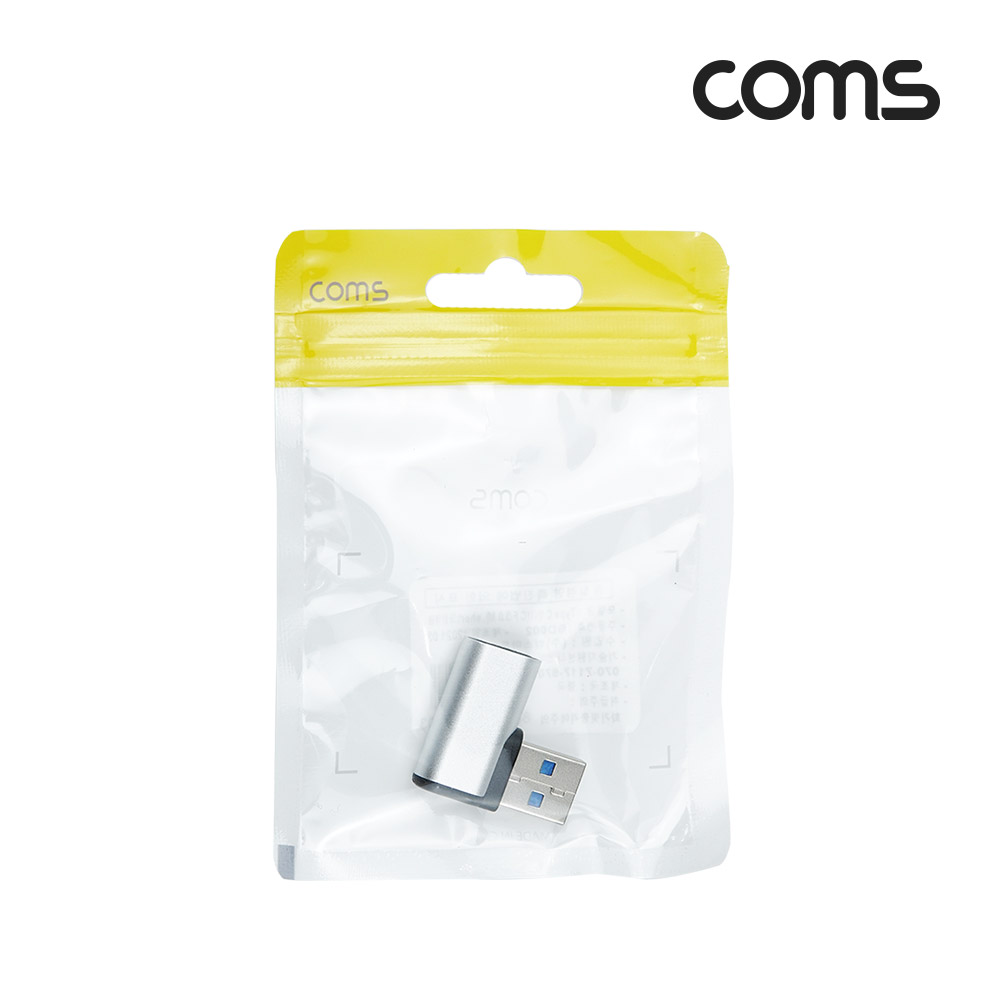 Coms USB 3.1(Type C) 3.0 꺾임 젠더(Type C F to USB Type A 3.0 M) Short, A타입, C타입, 좌향(꺽임), silver, 5Gbps 고속전송