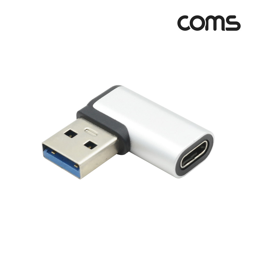 Coms USB 3.1(Type C) 3.0 꺾임 젠더(Type C F to USB Type A 3.0 M) Short, A타입, C타입, 우향(꺽임), silver, 5Gbps 고속전송