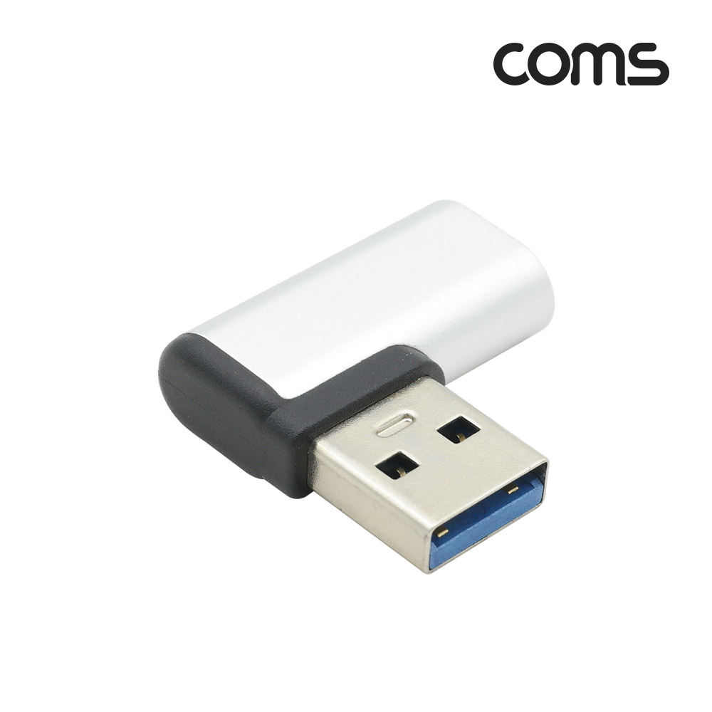 Coms USB 3.1(Type C) 3.0 꺾임 젠더(Type C F to USB Type A 3.0 M) Short, A타입, C타입, 우향(꺽임), silver, 5Gbps 고속전송
