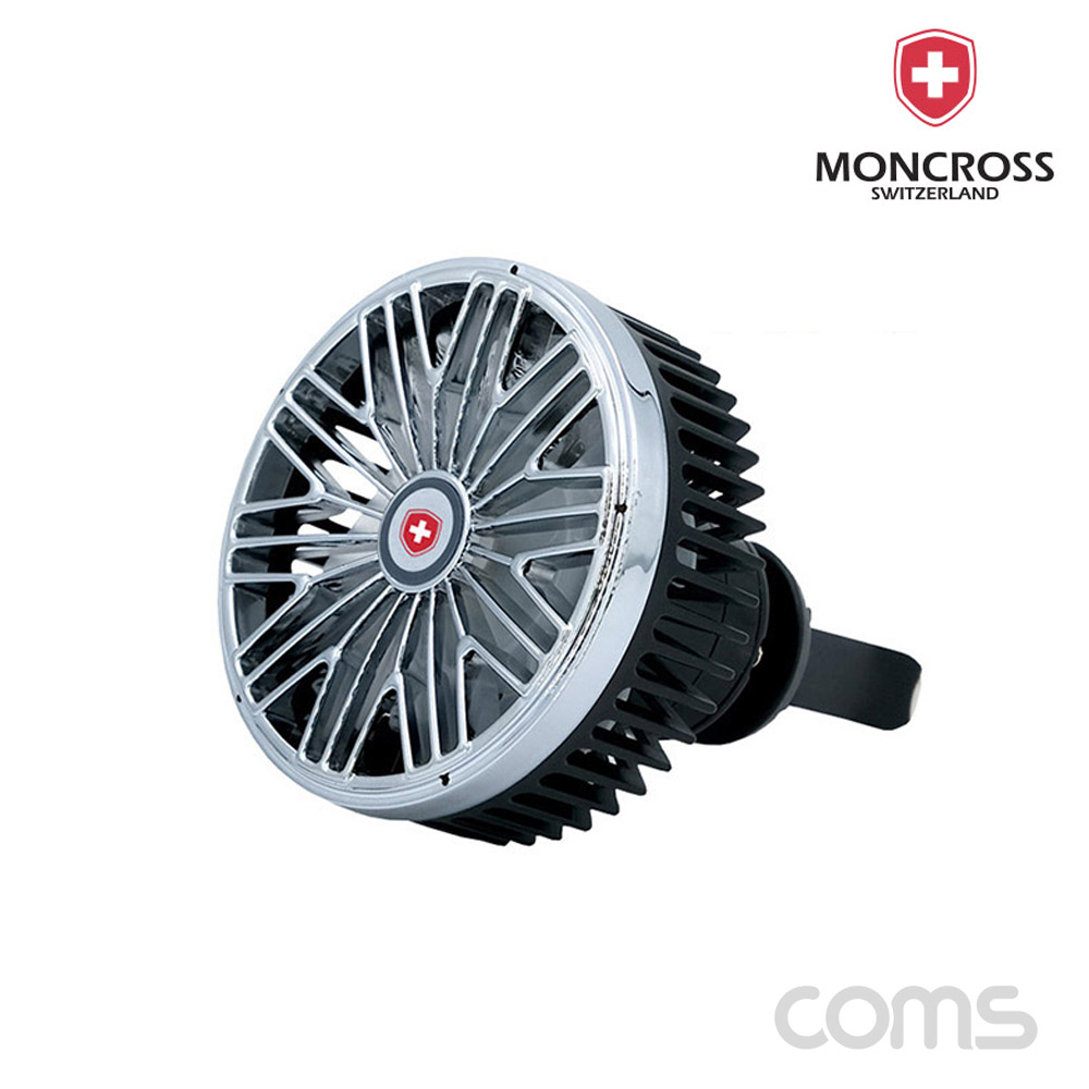 Coms 몽크로스 Moncross 차량용 써큘레이터(MSF-130) LED 선풍기
