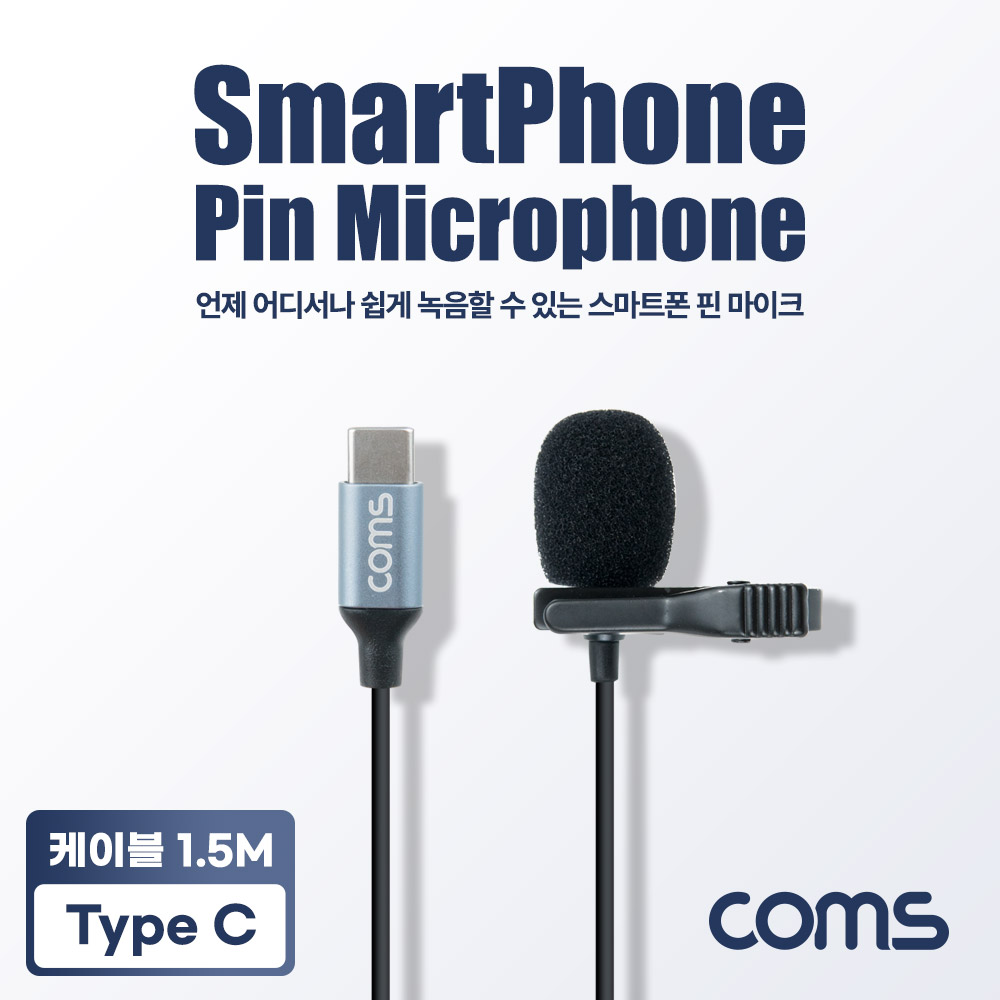 Coms 스마트폰 핀 마이크, 유선, 소형, 미니, 클립형, USB 3.1(Type C), 1.5M