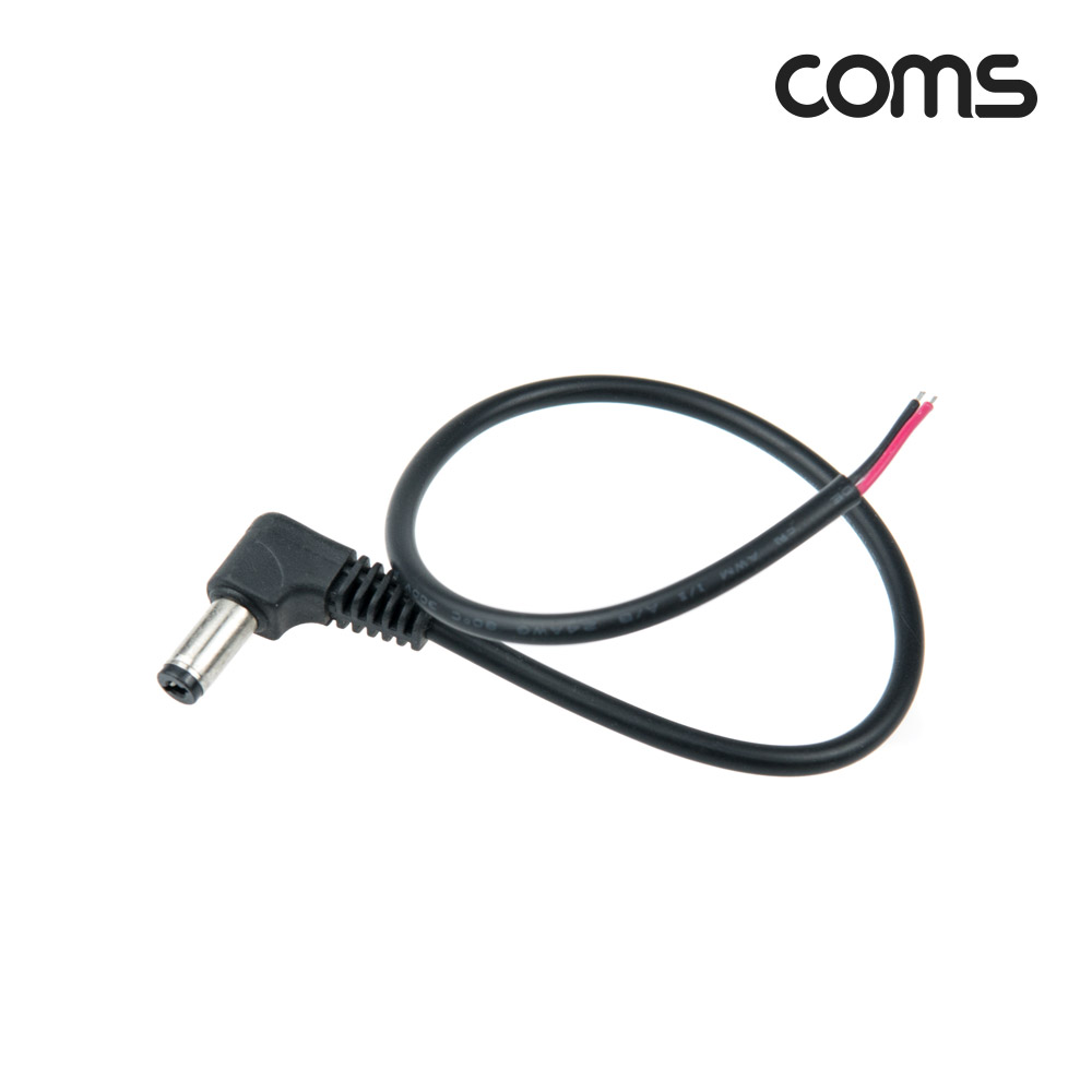 Coms DC 전원 케이블(제작용), DC(Male) 플러그, 외경 5.5(내경2.1), 꺾임형