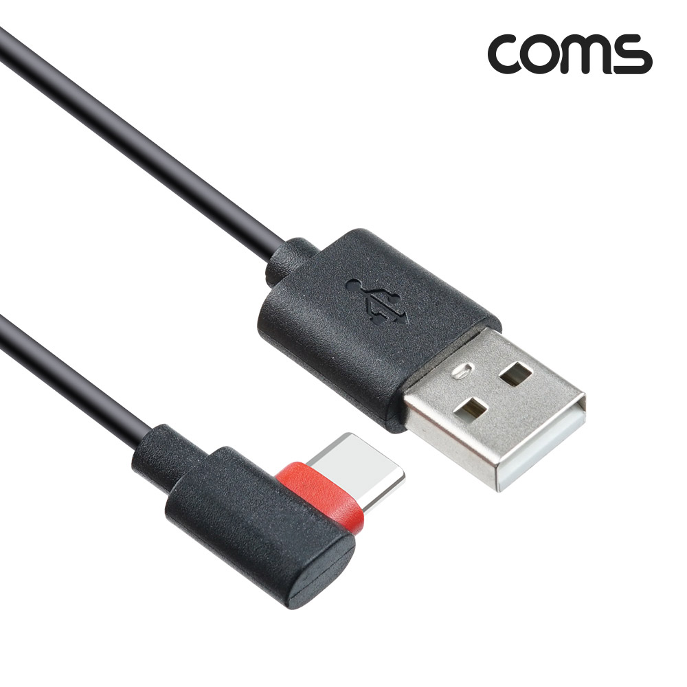 Coms USB 3.1(Type-C) 케이블 1M, 꺾임(꺽임), USB 2.0 A to C타입, 고속충전 및 데이터전송
