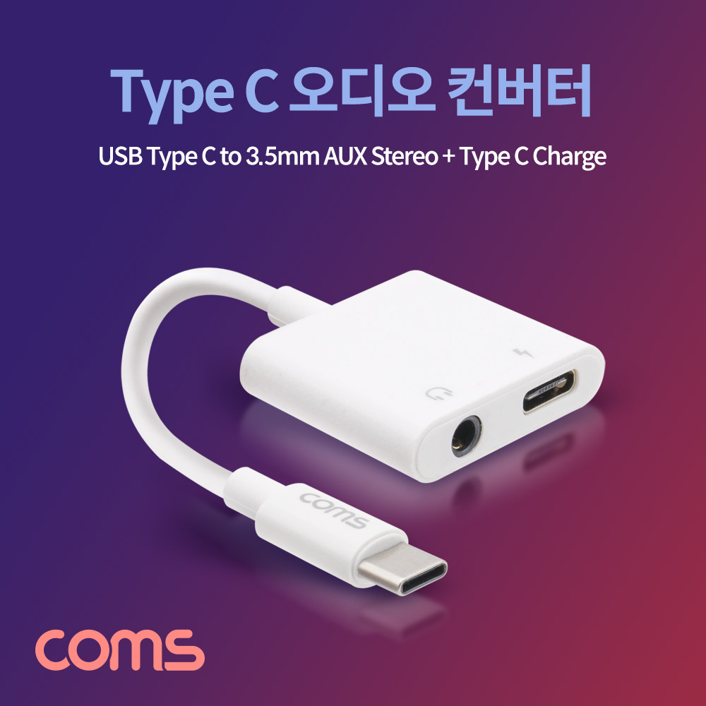 Coms USB 3.1(Type C) 오디오 컨버터, Type C to Type C 충전 + ST 3.5 AUX 듀얼 젠더, 이어폰 젠더, 스테레오, 케이블