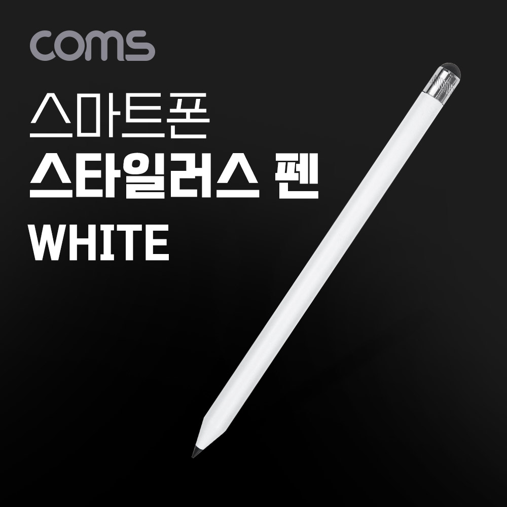 Coms 터치펜 원형 연필 15cm, White, 스타일러스, 스마트폰 화면 터치, 펜슬형