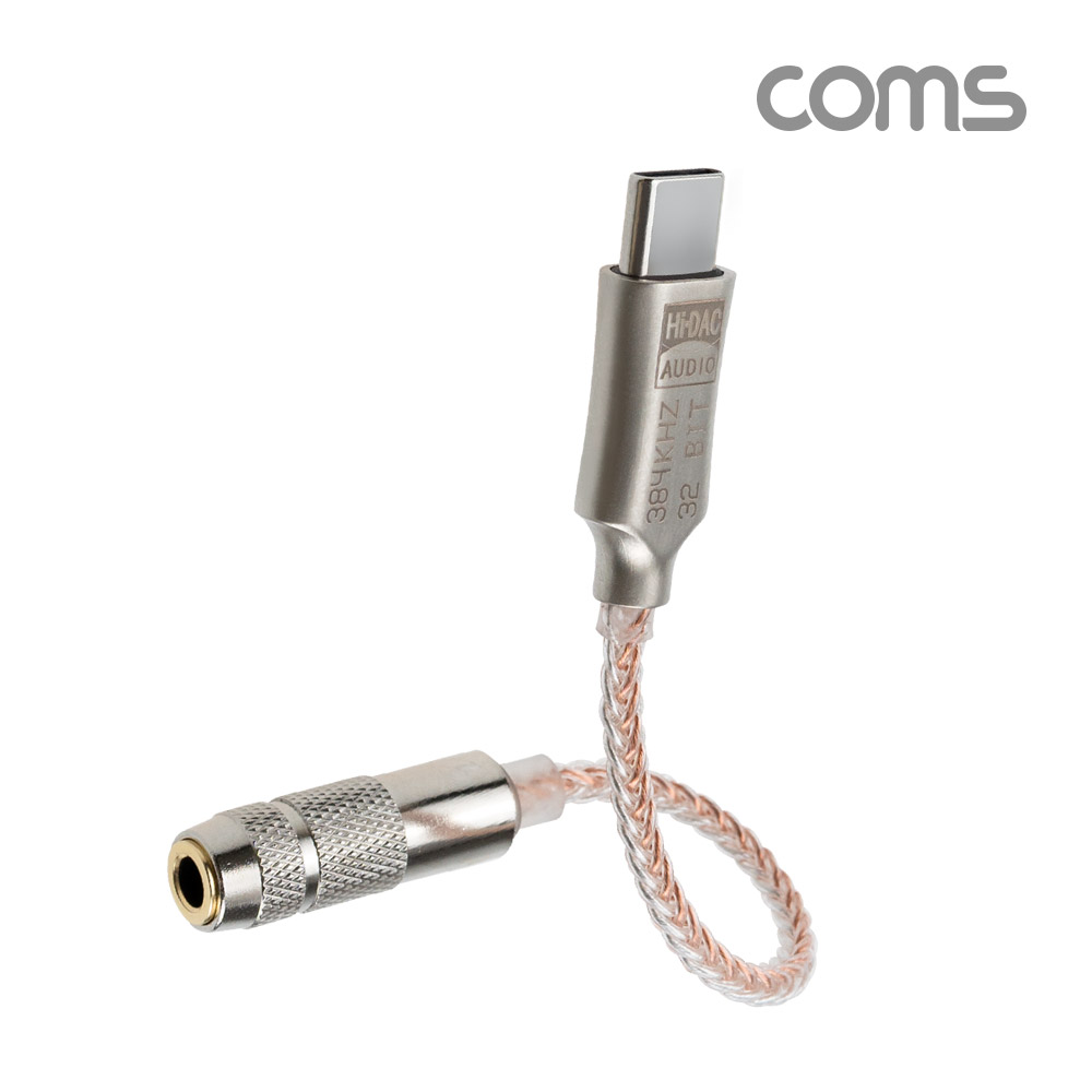 Coms USB 3.1 (Type C) to AUX 3.5mm 스테레오 오디오 컨버터, 명품 고퀄리티 고성능 Hifi DAC칩, 32Bit 384kHz, OFC 4극 Stereo 변환 젠더 케이블, 10cm, 국내스마트폰 사용가능 - 갤럭시