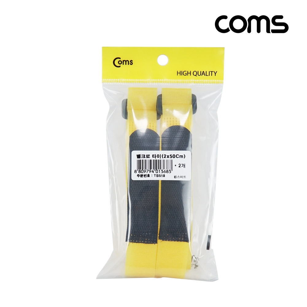 Coms 벨크로 타이, 케이블 타이, 두께 2cm x 길이 50cm, 케이블 묶음, 찍찍이