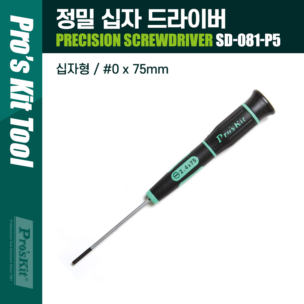 PROKIT 정밀 드라이버 (#0 x 75mm), 플러스 십자 스크류 드라이버, 컴퓨터, 스마트폰, 전자제품 수리
