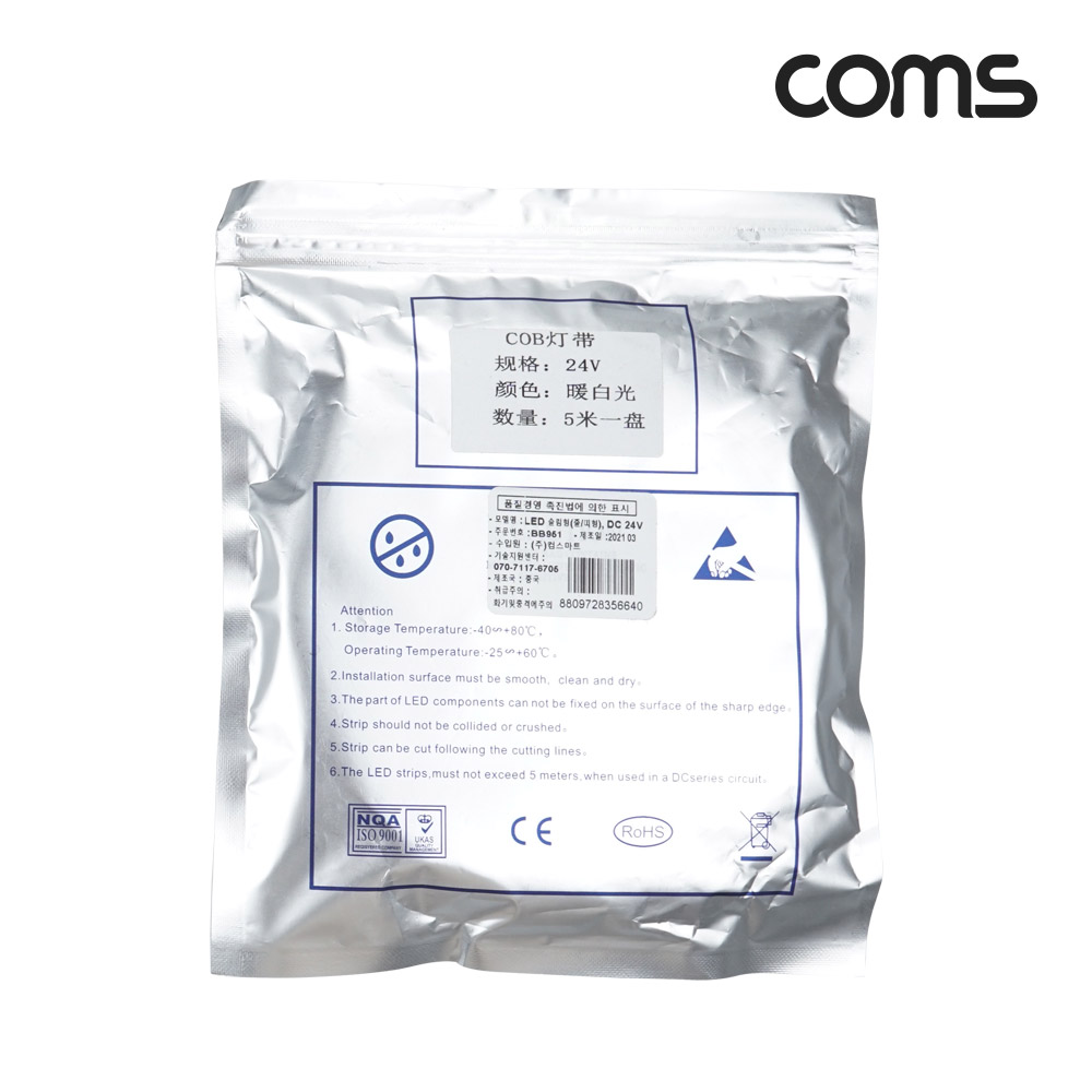 Coms LED 슬림형(줄/띠형), DC 24V, DC전원, 초고휘도 슬림형 LED바/5M, Yellow, DIY 램프, LED 다용도 리폼 기판 교체