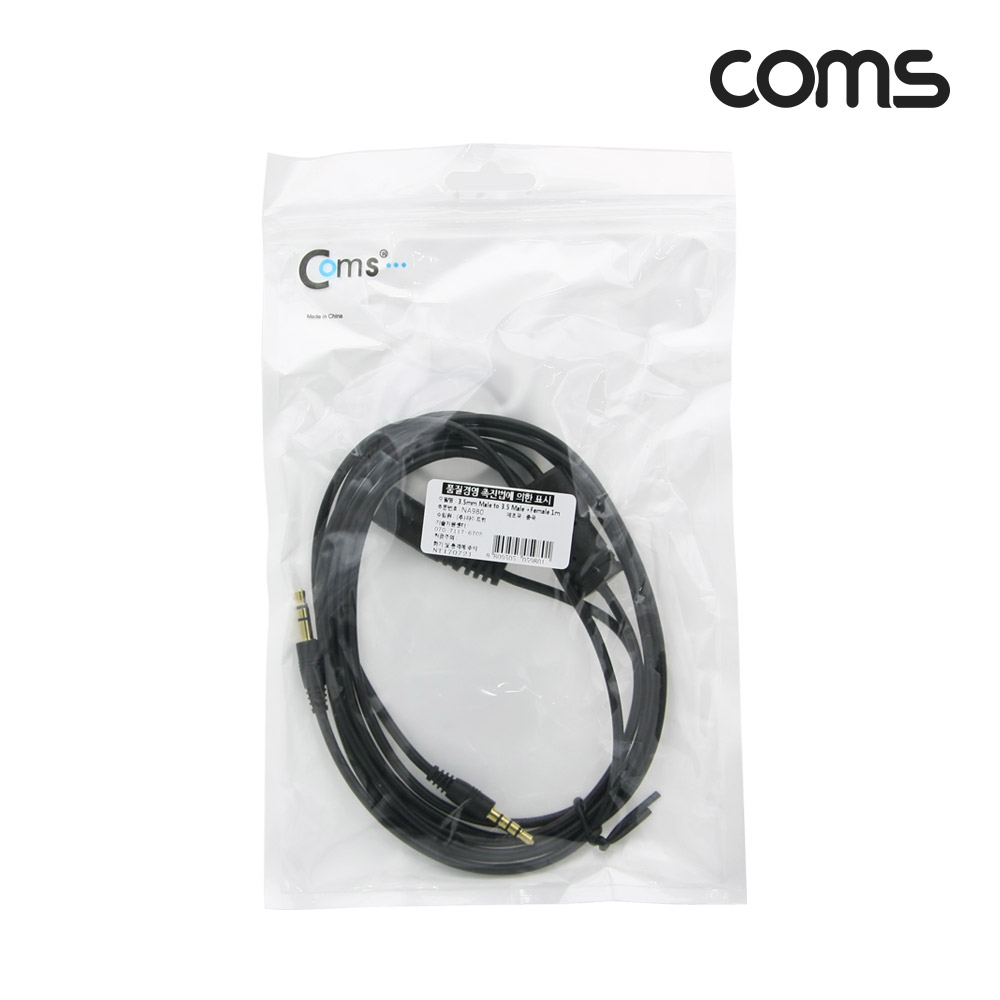 Coms 스테레오 케이블 Y형 1M, 젠더, 3.5mm, ST(M)/ST(M)+ST(F)