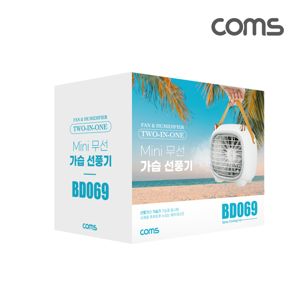coms 미니 가습 선풍기, mini, 가습기, 가정용 휴대용 탁상용, USB 미스트 선풍기
