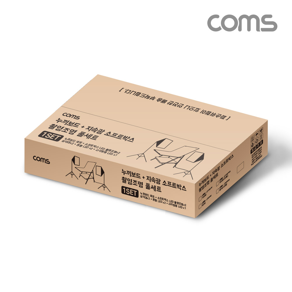 Coms 지속광 소프트 박스 누끼 촬영 세트(중형 100W 2개입), 사각 LED 조명&테이블, 그림자 제거, 접이식 미니 스튜디오, 후보정 작업이 필요없는 제품 촬영 세트, 누끼보드, 제품 상품 사진 촬영 방송 장비, 1인 개인방송 유튜브 쇼핑몰
