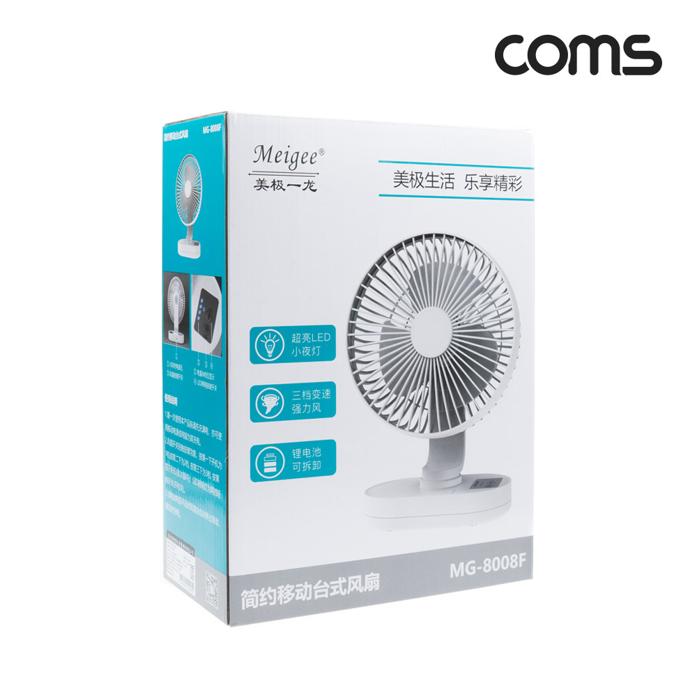 Coms 탁상용 대형 선풍기, LED 램프, 라이트, 스탠드, 탁상형, 가정용, 사무용, 20cm, 18650 배터리 포함, 초저소음