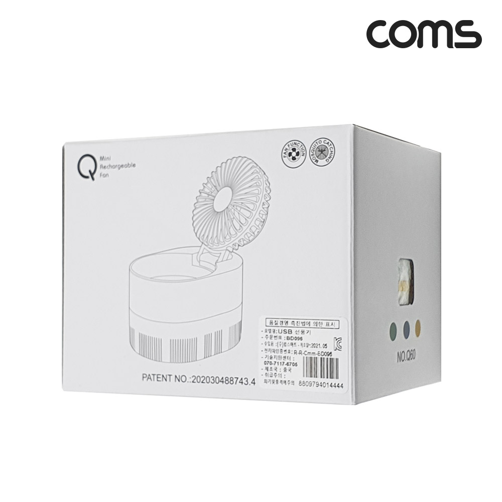 Coms 모기트랩 선풍기 저소음, 모기퇴치 모기포충기 모기포집 탁상용 접이식