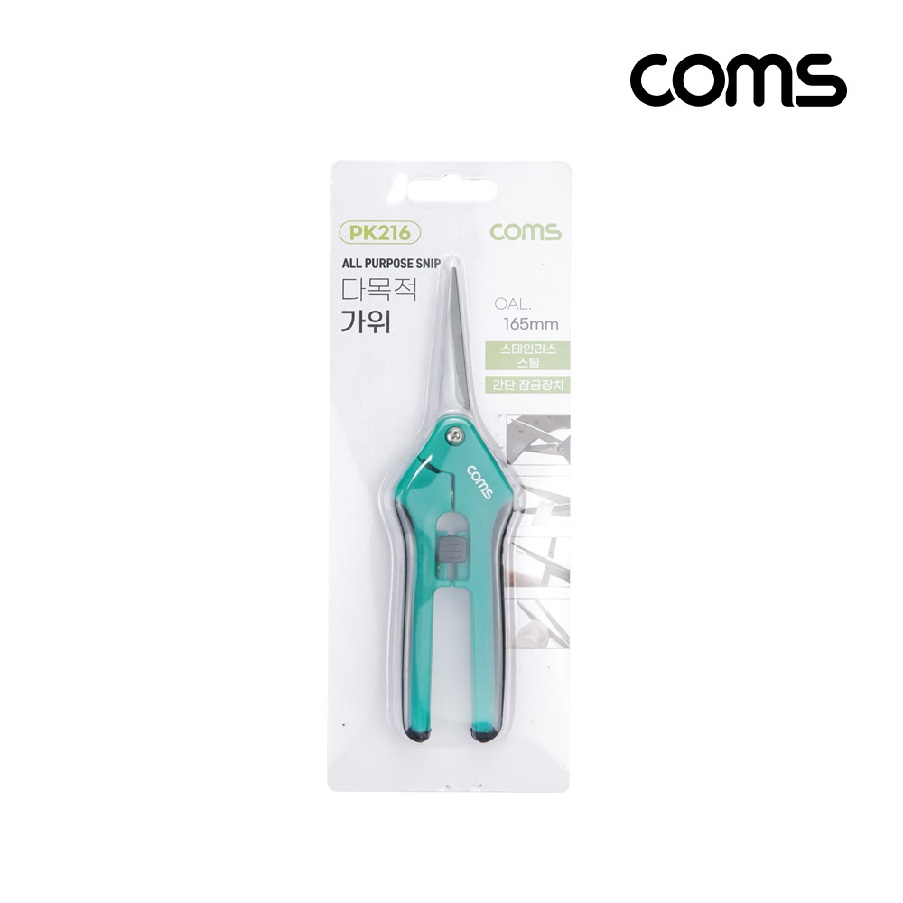 Coms 다용도 가위, 손톱깎이, 다목적, 커팅(컷팅), 절단, 공구, 만능, 작업용, 원예, 스테인리스