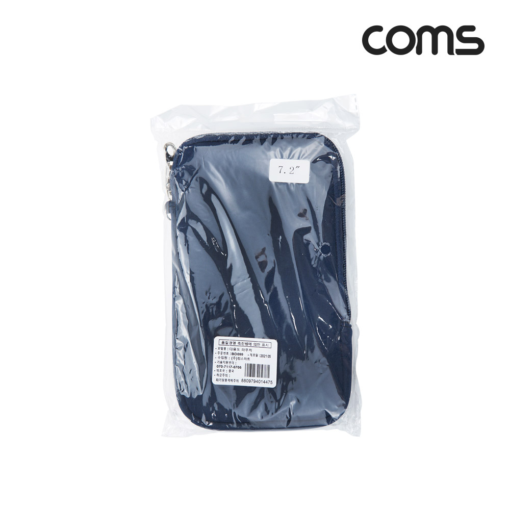 Coms 다용도 파우치 7.2형, 케이스, 소형, 미니, 휴대용, 수납 그물망, 스트랩 (개인소지품, 케이블 등 보관 및 휴대)