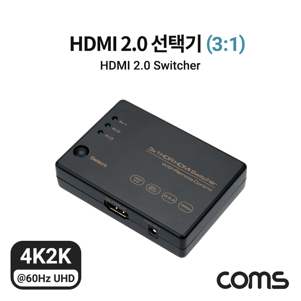 Coms HDMI 2.0 선택기 (3:1) / 4K@60Hz / IR / 리모컨 / HDR / HDCP 2.2