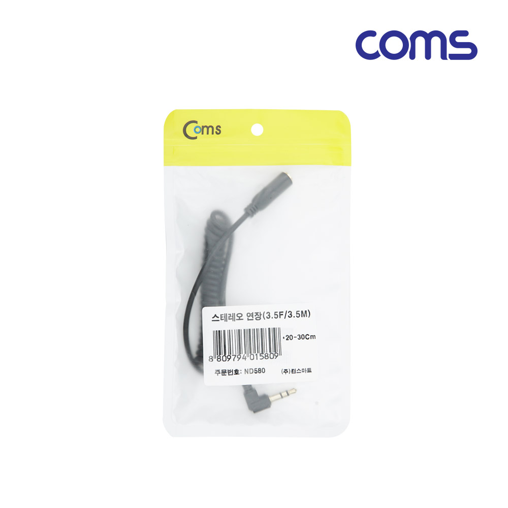 Coms AUX 스테레오 케이블(3극), 스프링, 한쪽 꺾임(꺽임), MF 연장, 30~80cm, Stereo 3.5