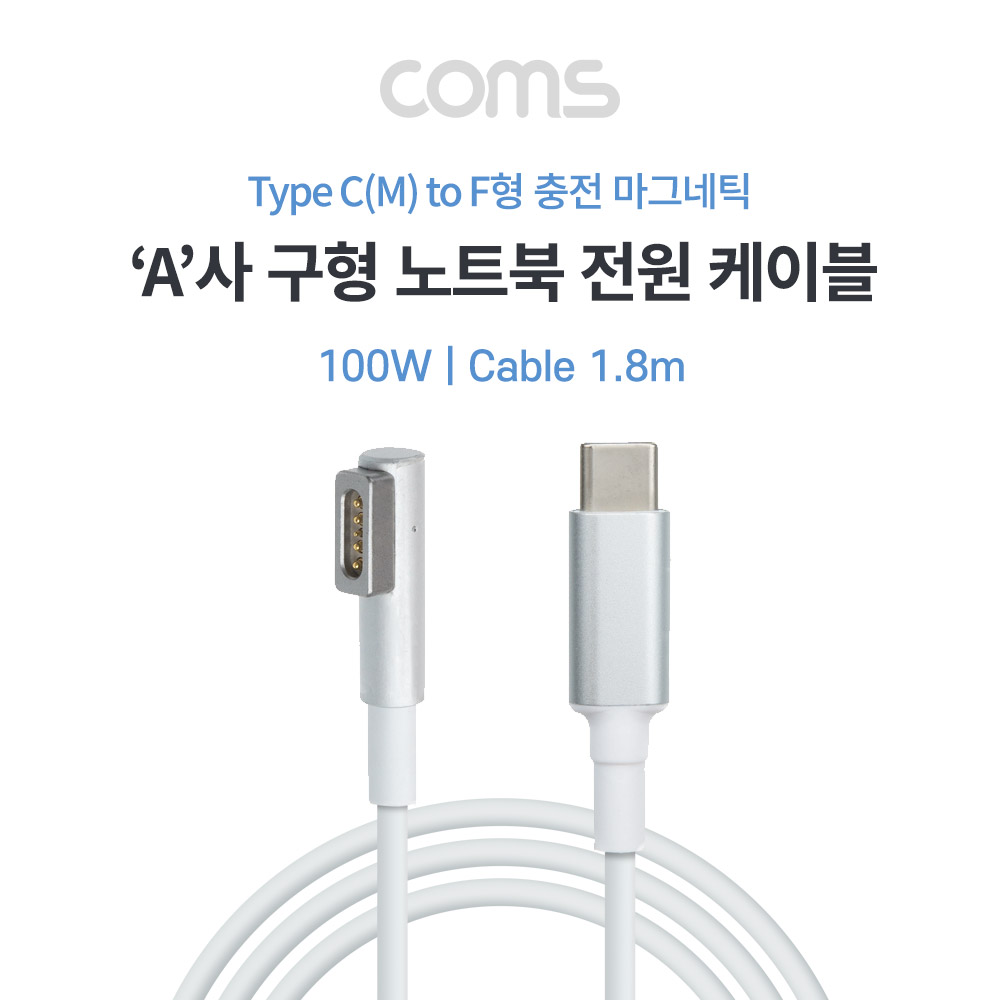 Coms USB 3.1 (Type C) M to 구형 노트북 마그네틱 충전 전원 케이블 1.8m, F형, 100W, PD 변환