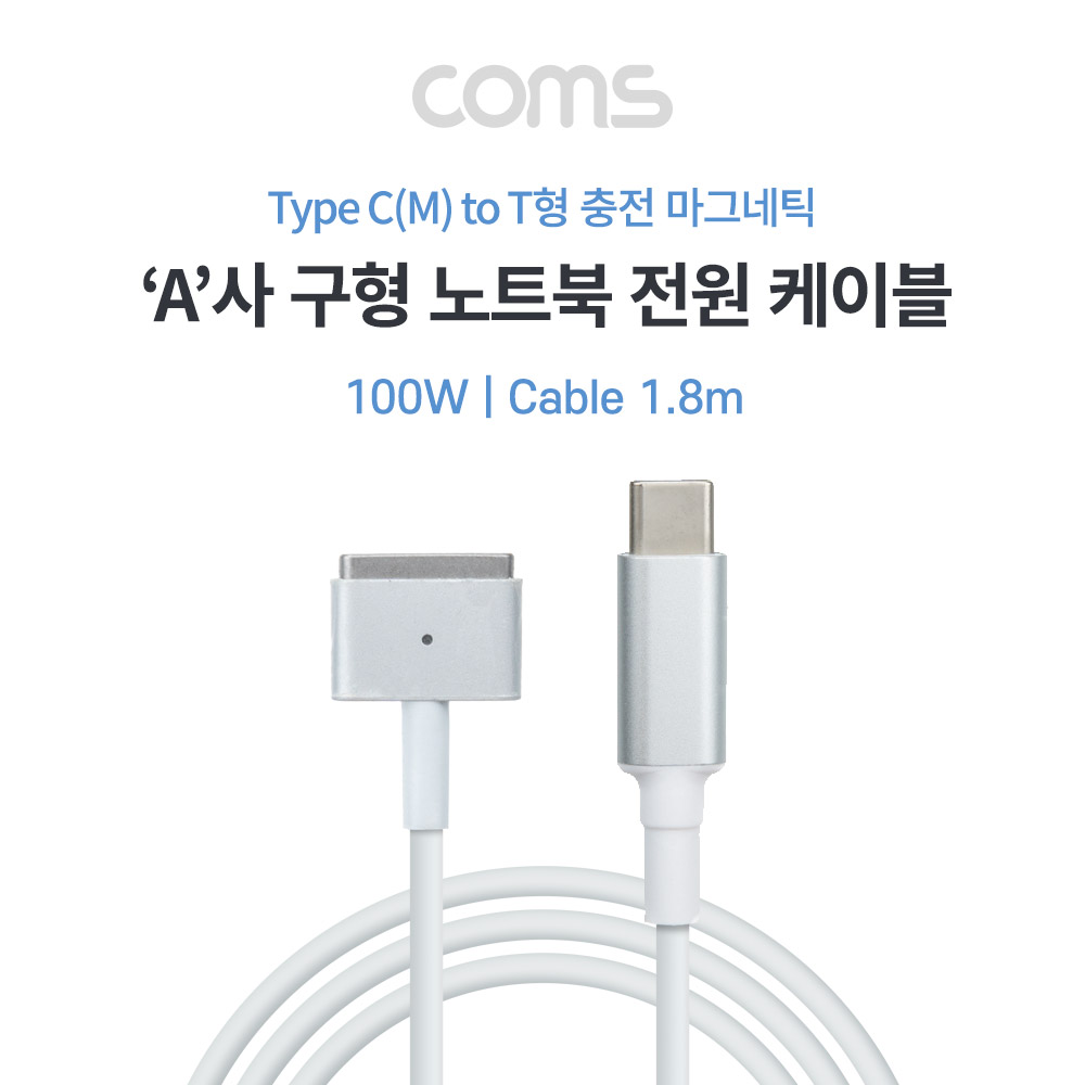 Coms USB 3.1 (Type C) M to 구형 노트북 마그네틱 충전 전원 케이블 1.8m, T형, 100W, PD 변환