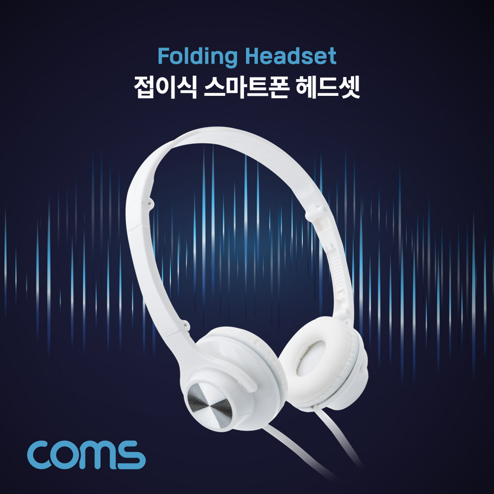 Coms 접이식 스마트폰 헤드셋 AUX 스테레오 3.5mm 유선 1.2M