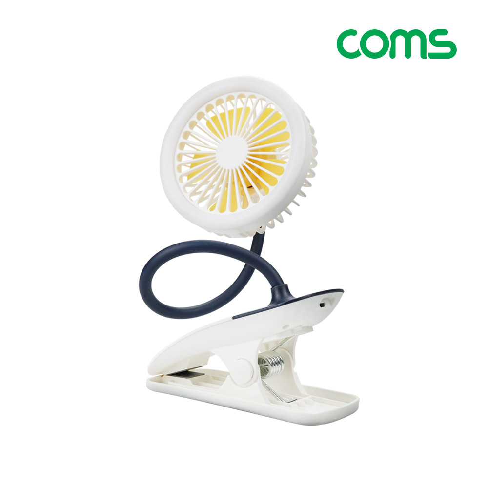Coms LED 집게 선풍기 / 고정, 미니, 소형, 거치대, 플렉시블 Flexible , 무드등 램프 랜턴, 저소음, 유모차, 차량, 우산 양산 등 걸이형