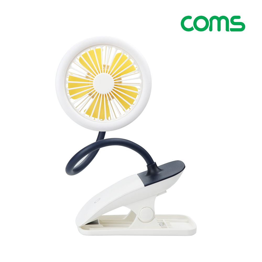 Coms LED 집게 선풍기 / 고정, 미니, 소형, 거치대, 플렉시블 Flexible , 무드등 램프 랜턴, 저소음, 유모차, 차량, 우산 양산 등 걸이형