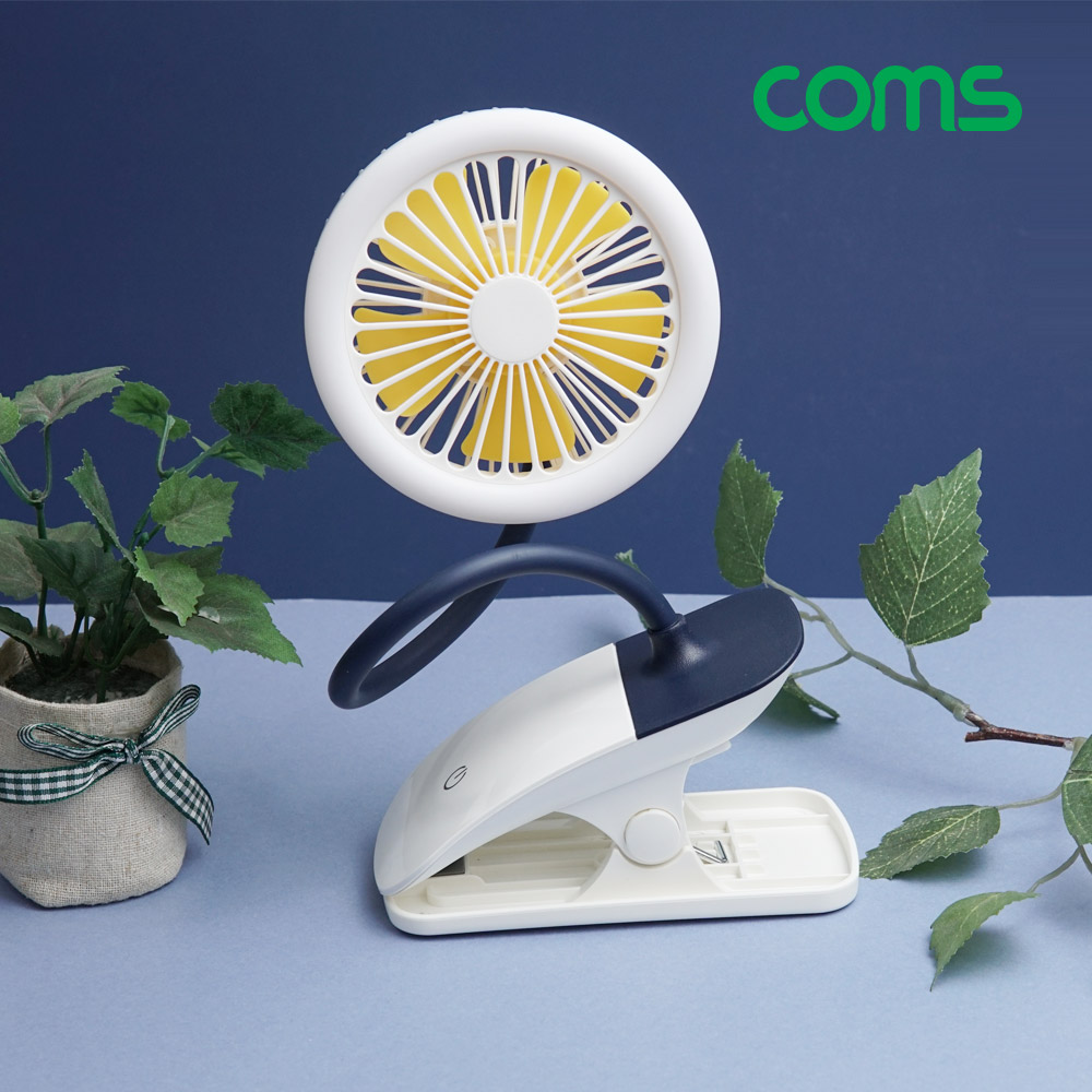 Coms LED 집게 선풍기 / 고정, 미니, 소형, 거치대, 플렉시블 Flexible , 무드등 램프 랜턴, 저소음, 유모차, 차량, 우산 양산 등 걸이형