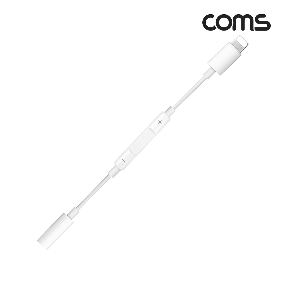 Coms iOS 8핀 (8Pin) AUX 젠더 (8Pin to 3.5mm F/볼륨조절) 케이블 스테레오