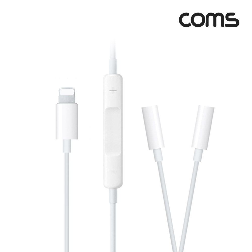 Coms iOS 8핀 (8Pin) AUX Y 케이블(3.5mm 듀얼젠더/볼륨조절/이어폰) 스테레오