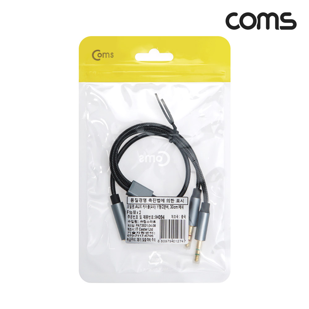 Coms 4극 스테레오 Y형 메쉬 케이블 30cm, AUX Stereo 3.5mm 4극 F to 3극 M x2 , 순수 무산소동선 사용 OFC