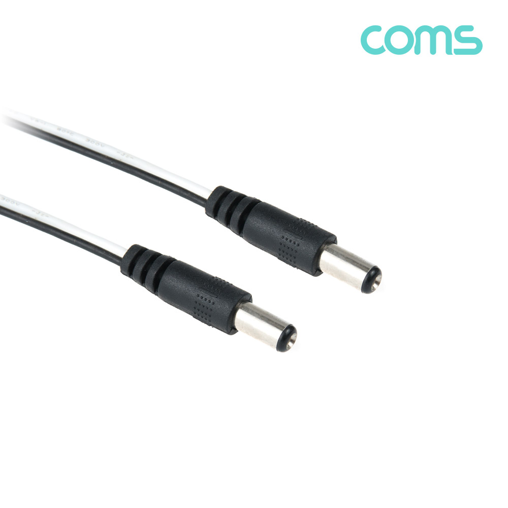 Coms DC 전원 케이블 (DC M to DC M 외경5.5/내경2.1) 1M 젠더