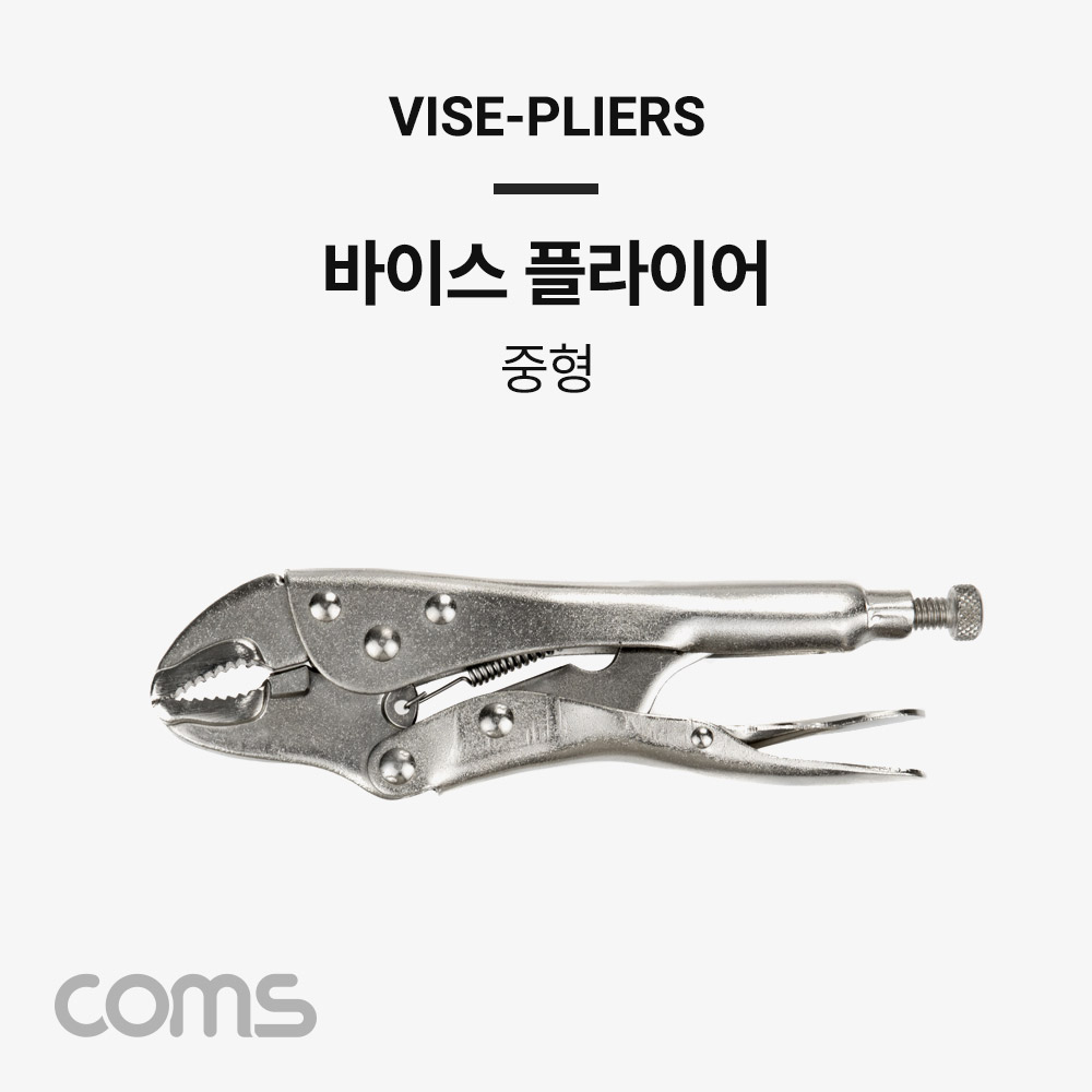 Coms 락킹 바이스 플라이어, 파이프 랜치 그립, 중형, 7형