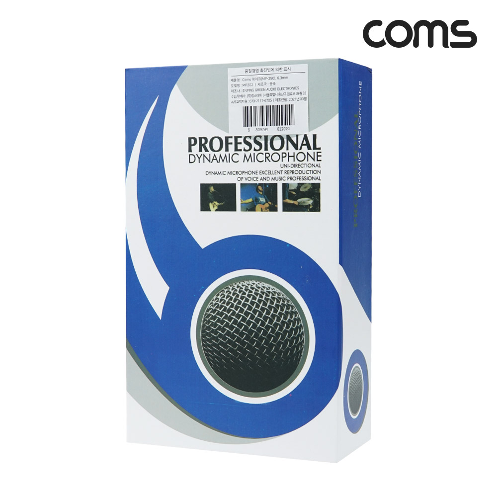 Coms 고감도 다이나믹 유선 마이크 6.3mm Pink