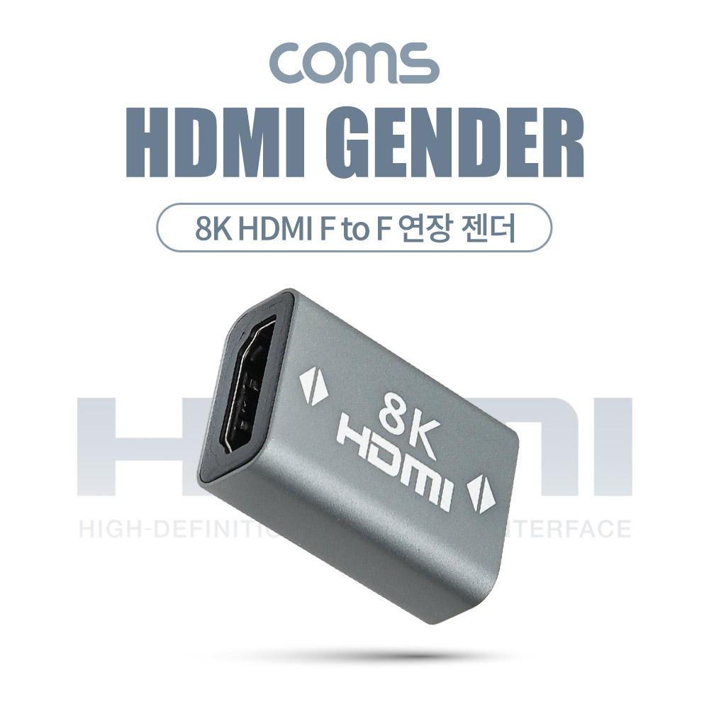 Coms 8K HDMI 연장 젠더 F to F, 일체형