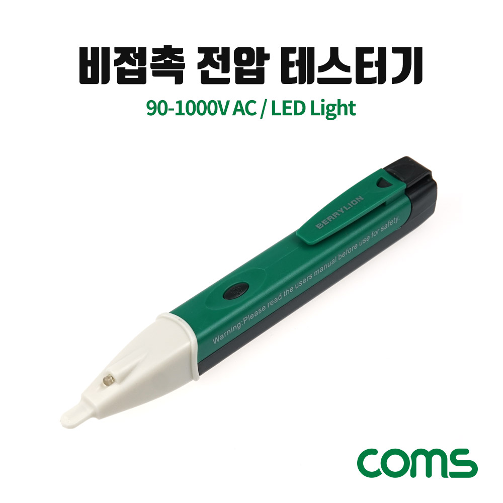 Coms 전압 테스터기, 비접촉, LED 램프 라이트, 90~1000V 측정