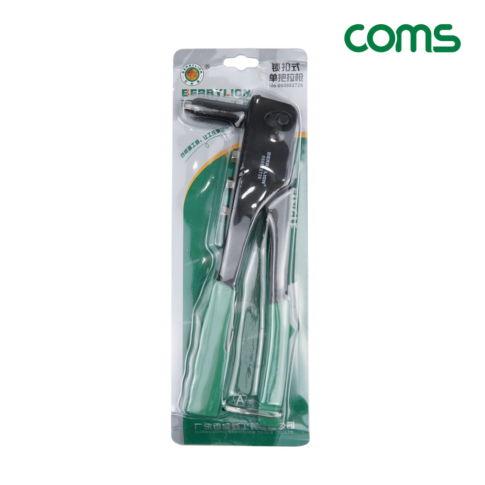Coms 리베트건 2.4/3.2/4.0/4.8mm 리베터 리벳 리벳건 핸들