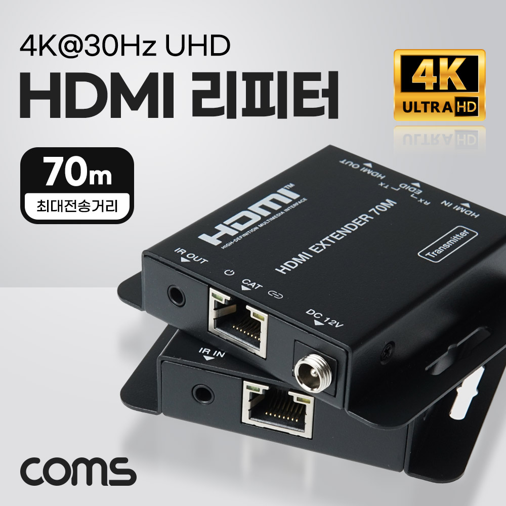 Coms 초슬림 HDMI 리피터 RJ45 1선 최대70M 거리연장기 Extender 4K@30Hz UHD (EDID, IR 컨트롤, POE 지원)