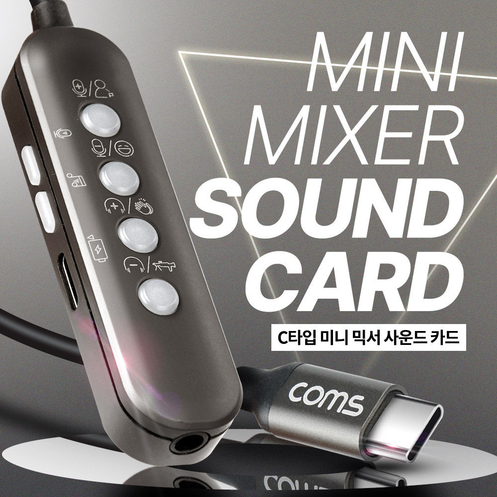 Coms USB 3.1 (Type C), C타입 미니 믹서, 소형 사운드 카드 (음성 변조, 사운드 이펙트, EQ 이퀄라이저) 노래방, 1인 미디어 라이브 스트리밍, 게임 (스테레오 분배 젠더, 케이블, 마이크 세트)