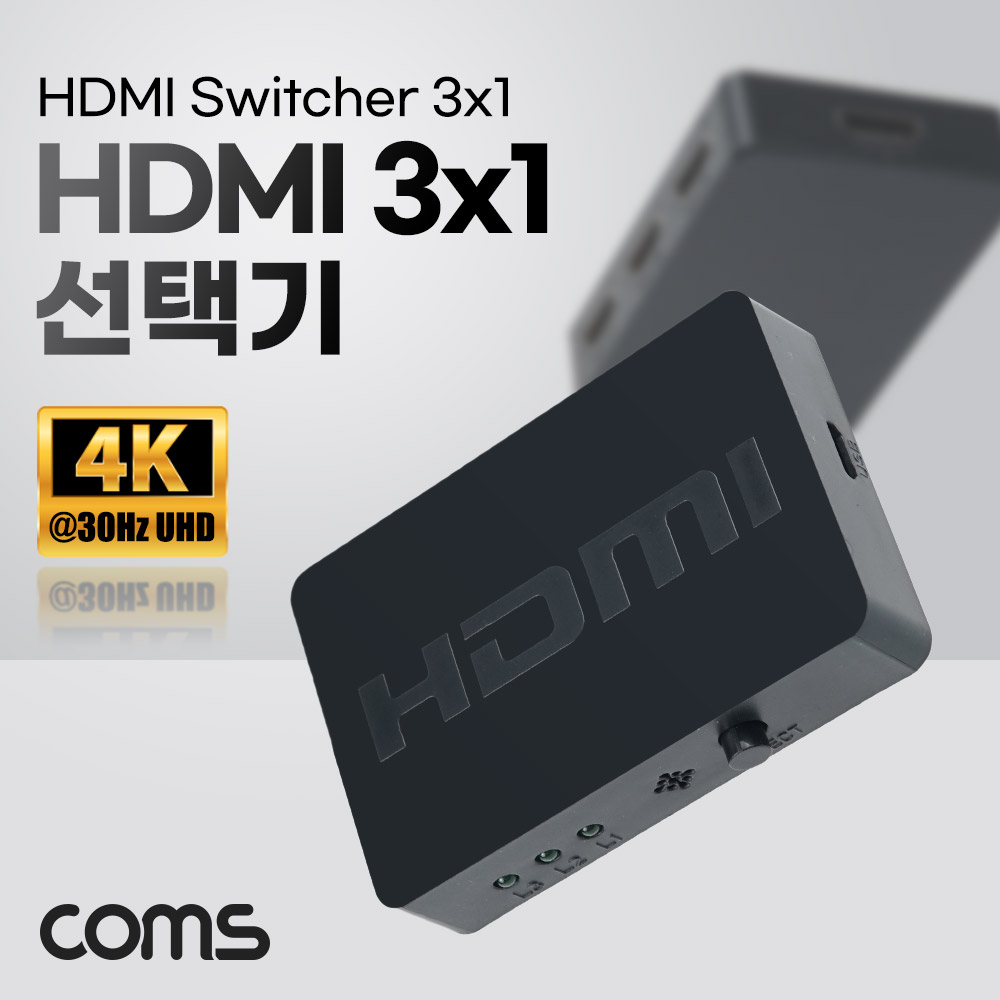 Coms HDMI 3x1 선택기 4K@30Hz 내장형IR 리모컨제공 HDMI1.4a HDCP 2.2