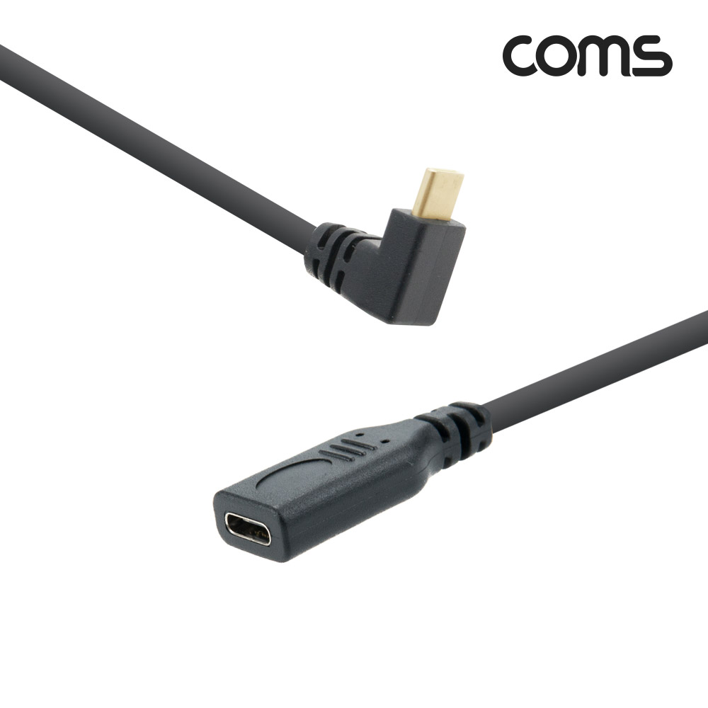 Coms USB 3.1(Type C) 젠더 케이블 C(M)/C(F), 25cm, 연장, 상하 꺾임