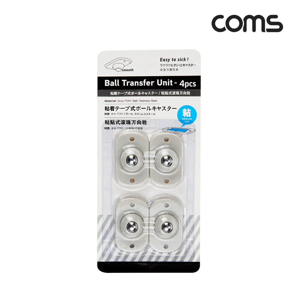 Coms 접착식 볼캐스터 4개입, 이동형 바퀴볼, 볼트랜스퍼, 스티커 부착 설치 가능