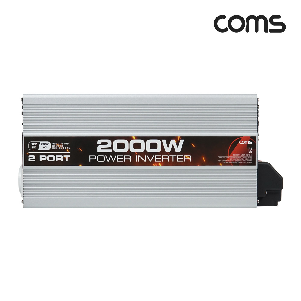 Coms 순수정현파 차량용 2000W 파워 인버터, 캠핑용 시거잭 전원 충전기(야외 파티, 캠핑, 여행, 차박 등), DC12V to AC220V 콘센트