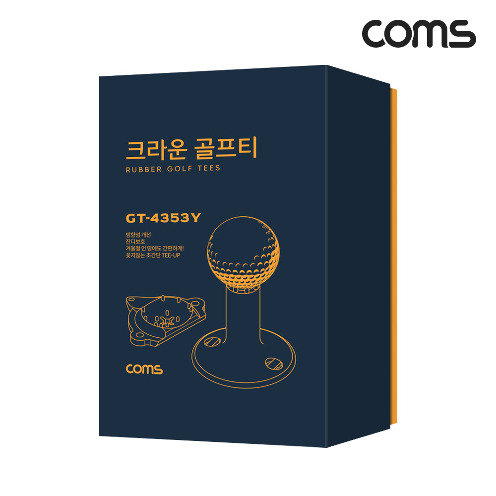 Coms 크라운 고무 골프티, 43mm 53mm 겨울용, 인조잔디용, 사계절사용, 방향성개선, 잔디보호, 비거리증가, 땅에꽂지않는초간단Tee-Up, 롱티 숏티 고무티 높이조절티