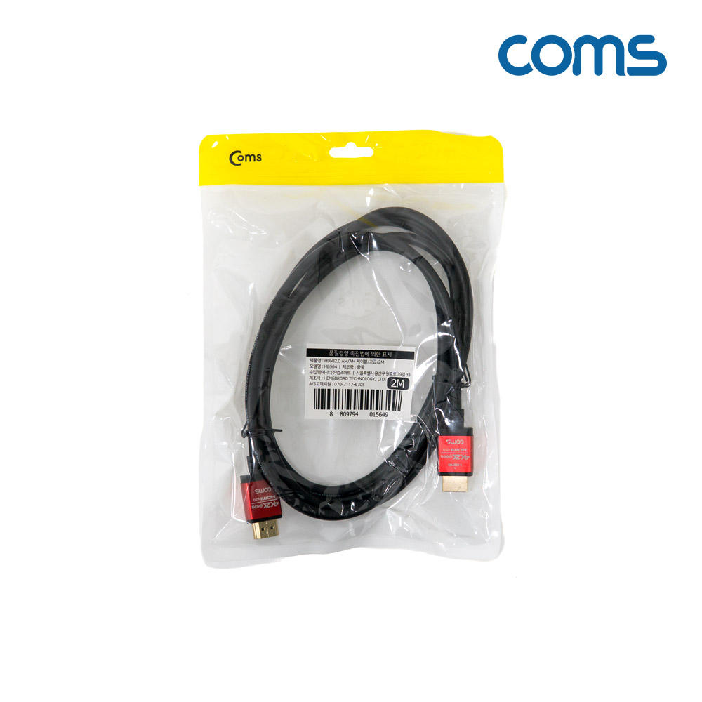 Coms [딜러용] HDMI 케이블(V2.0/고급형/Red Metal) 4K2K@60Hz 2M
